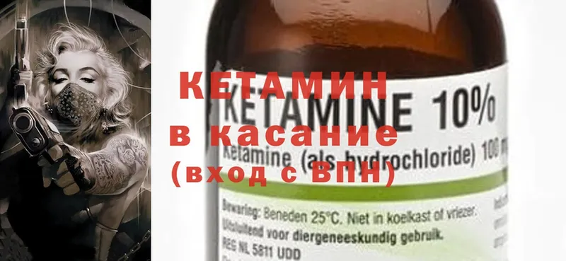 закладка  ОМГ ОМГ онион  КЕТАМИН ketamine  Кандалакша 