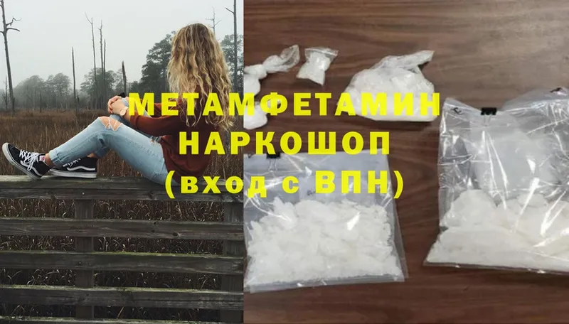 где продают   omg   МЕТАМФЕТАМИН Декстрометамфетамин 99.9%  Кандалакша 